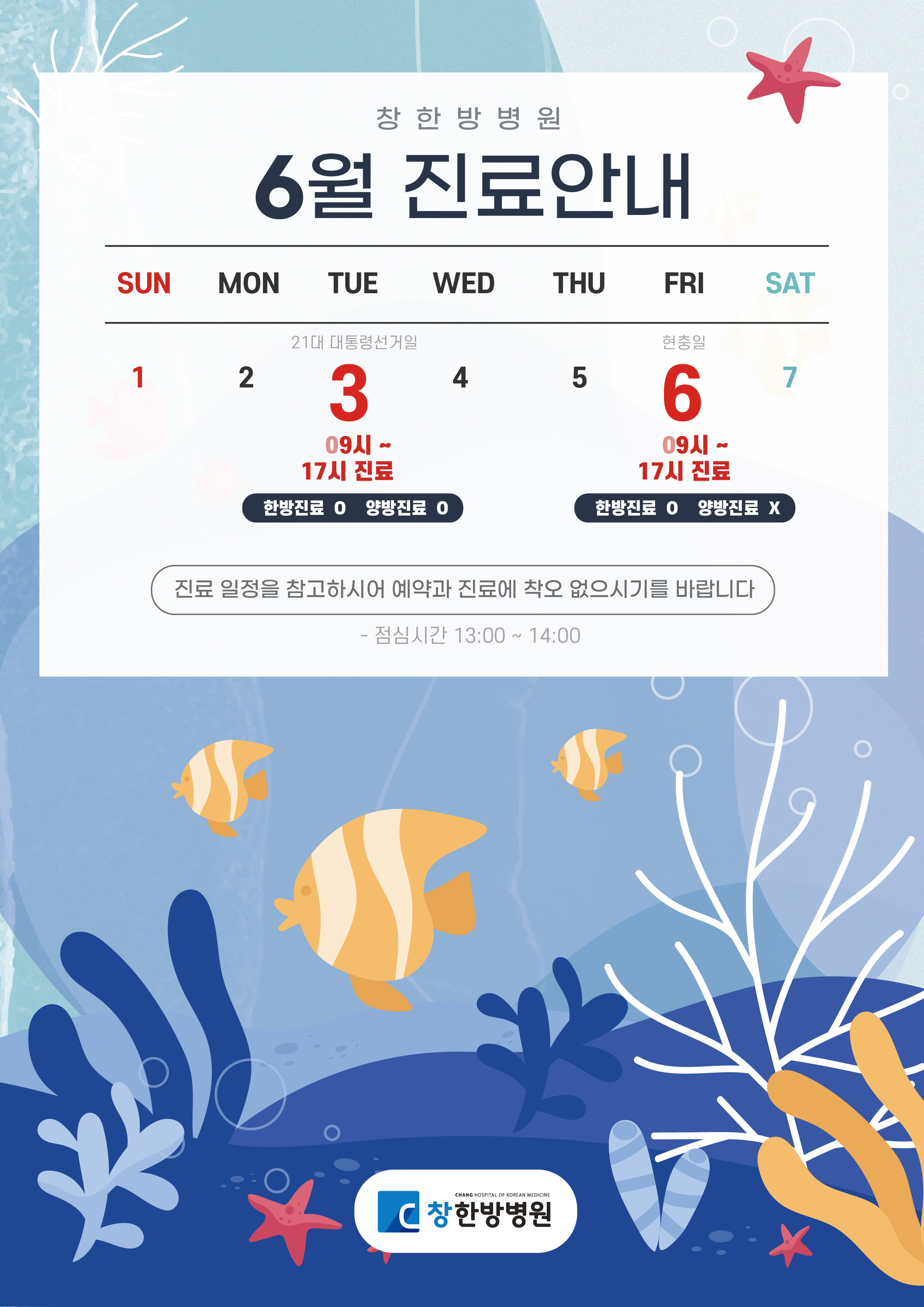 예방접종