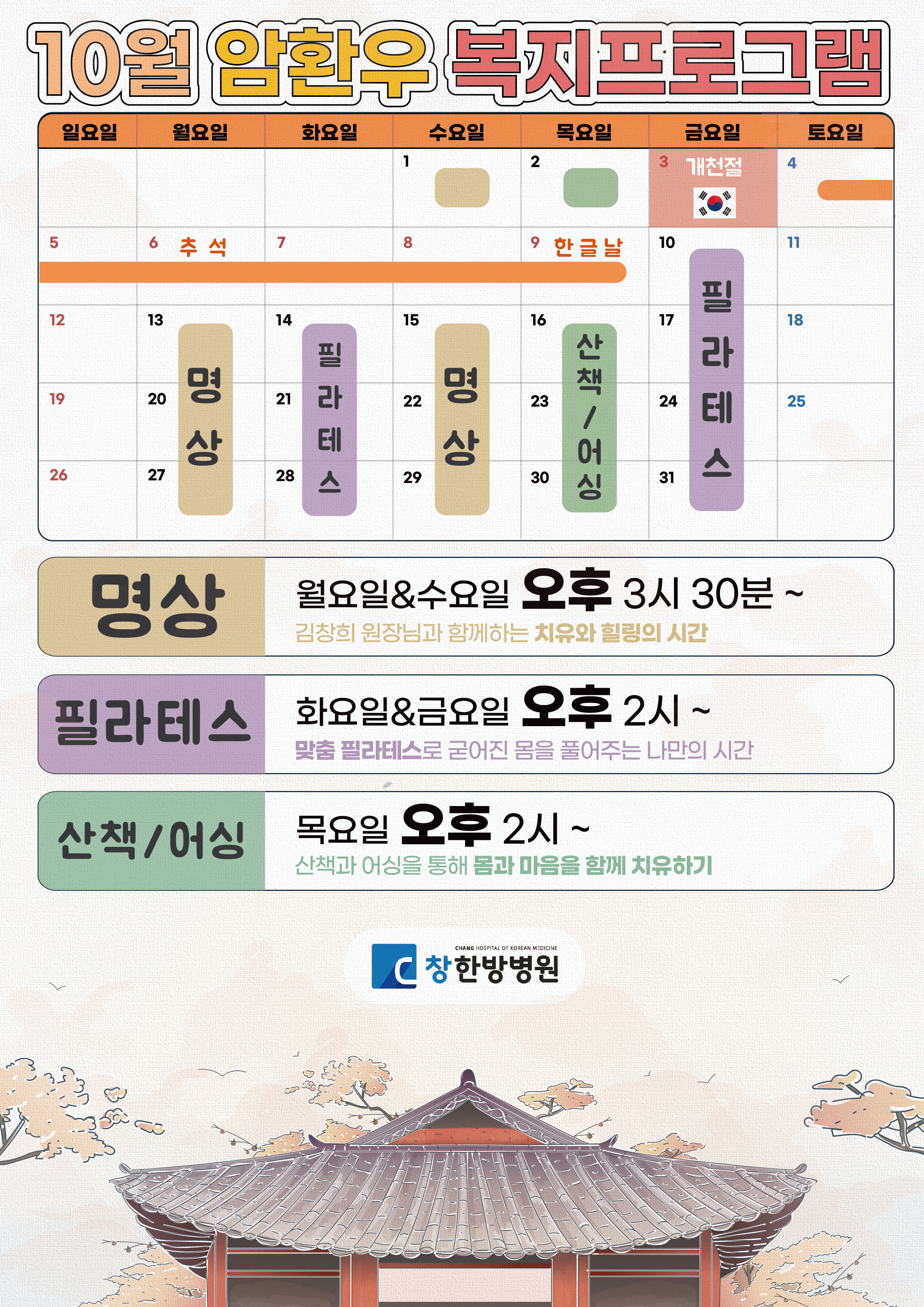 1 복지 프로그램 안내_팝업