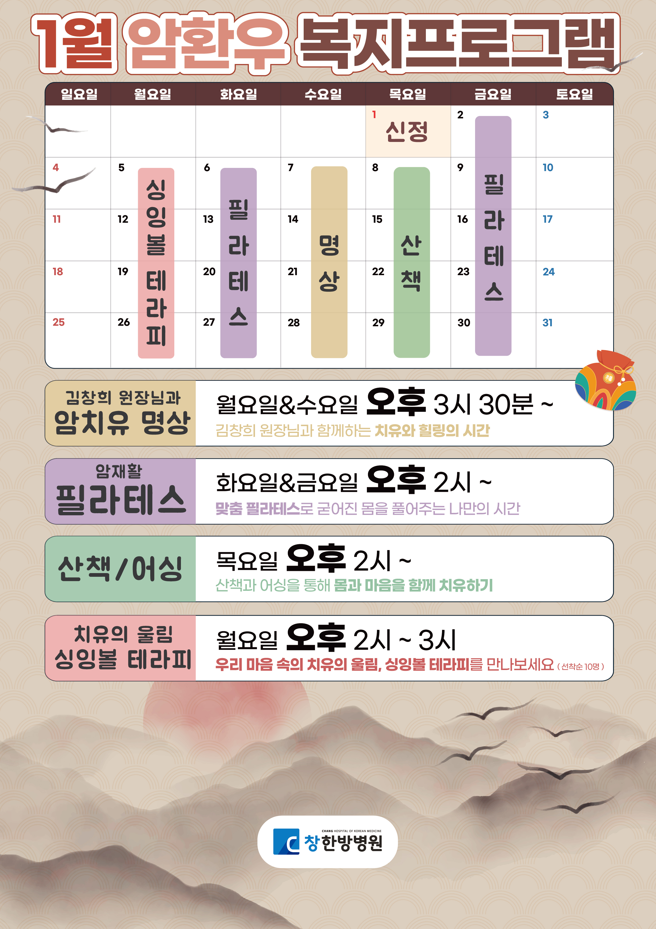 1 복지 프로그램 안내_팝업