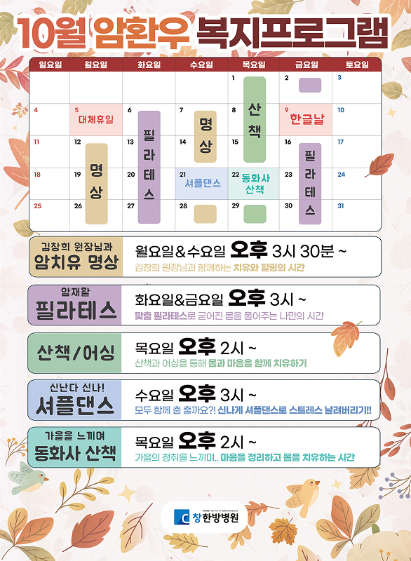 환우복복지 프로그램